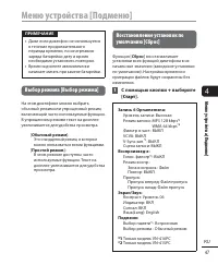 Страница 47