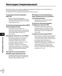 Страница 56