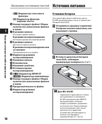 Страница 10