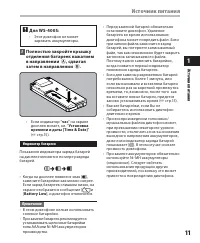 Страница 11