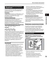 Страница 13