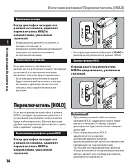 Страница 14