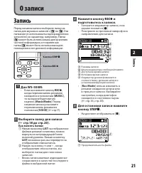 Страница 21