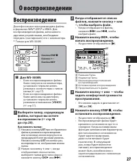 Страница 27