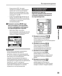 Страница 33