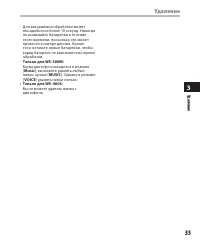 Страница 35