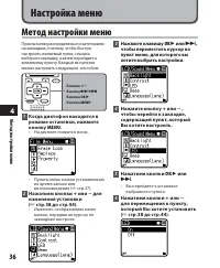 Страница 36