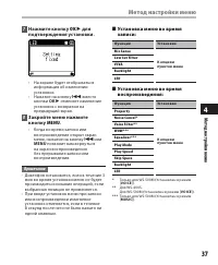 Страница 37