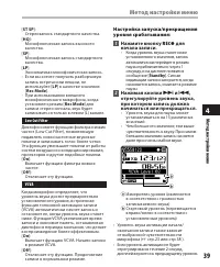 Страница 39