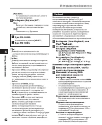 Страница 42