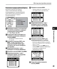 Страница 45