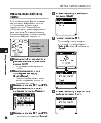 Страница 46