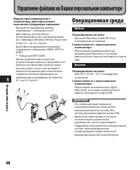 Страница 48
