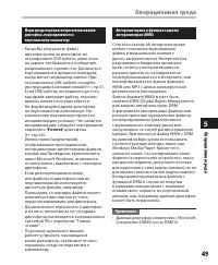 Страница 49