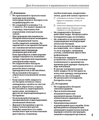 Страница 5