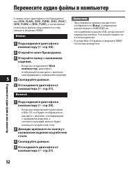 Страница 52