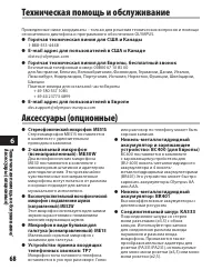 Страница 68