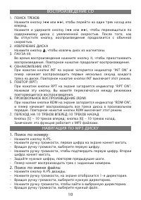 Страница 10
