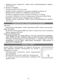 Страница 11