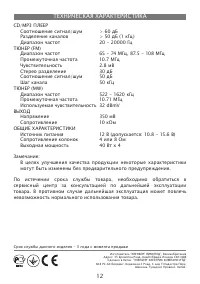 Страница 12