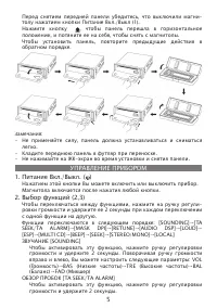 Страница 5