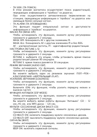 Страница 6