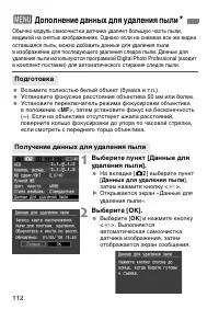 Страница 112