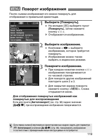 Страница 119