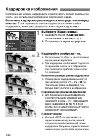 Страница 142