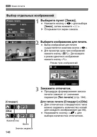 Страница 146