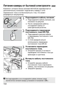 Страница 154