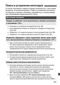 Страница 161