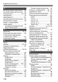 Страница 178