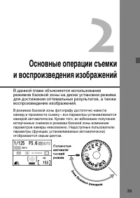 Страница 39