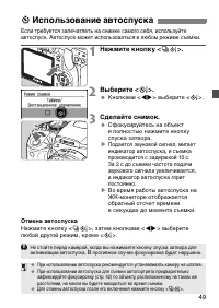 Страница 49