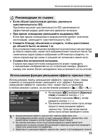 Страница 55