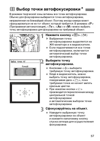 Страница 57