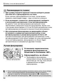 Страница 58