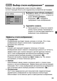 Страница 63