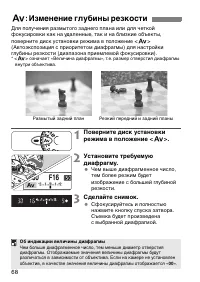 Страница 68
