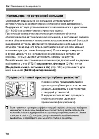 Страница 70