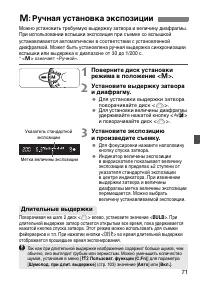 Страница 71