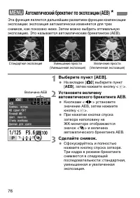 Страница 76