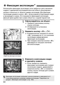 Страница 84