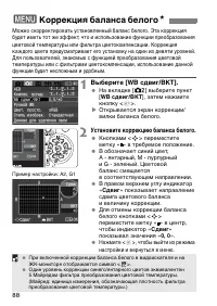 Страница 88