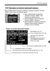 Страница 99