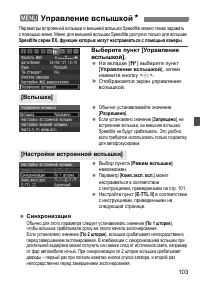 Страница 103