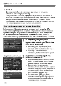 Страница 104