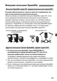 Страница 105