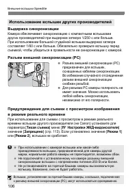 Страница 106